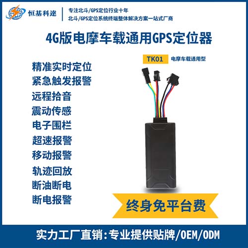 4G车载GPS定位器－1.jpg