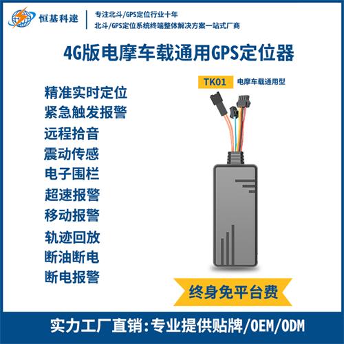 4G车载GPS定位器－1.jpg