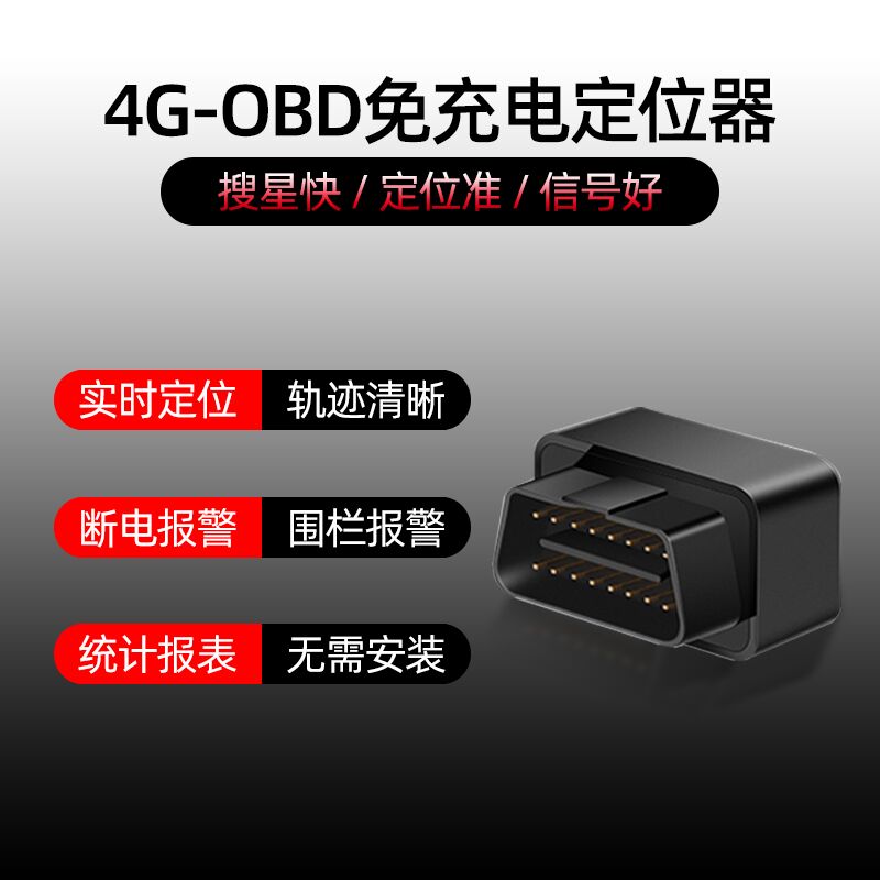 OBD.jpg